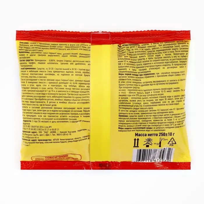 Зерно от грызунов &laquo;ТОМ КОТ&raquo;, 250 г