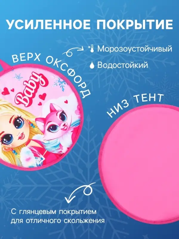 Ледянка BABY Snow Cat, d=35 см, толщина 1 см, с ручкой, розовая
