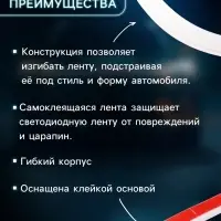 Самоклеящаяся светодиодная подсветка 120 см, белая 12 В