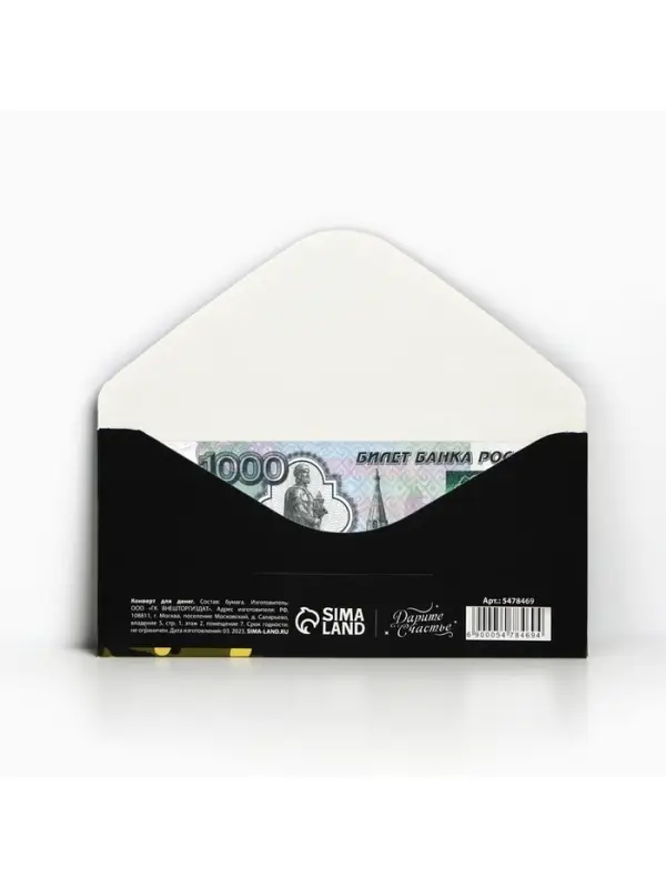 Конверт для денег «Крутому мужику», 16.5×8 см Конверт для денег «Крутому мужику», 16.5×8 см