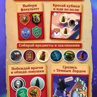 Настольная игра-бродилка &laquo;Битва факультетов&raquo;, 2 в 1, 6+