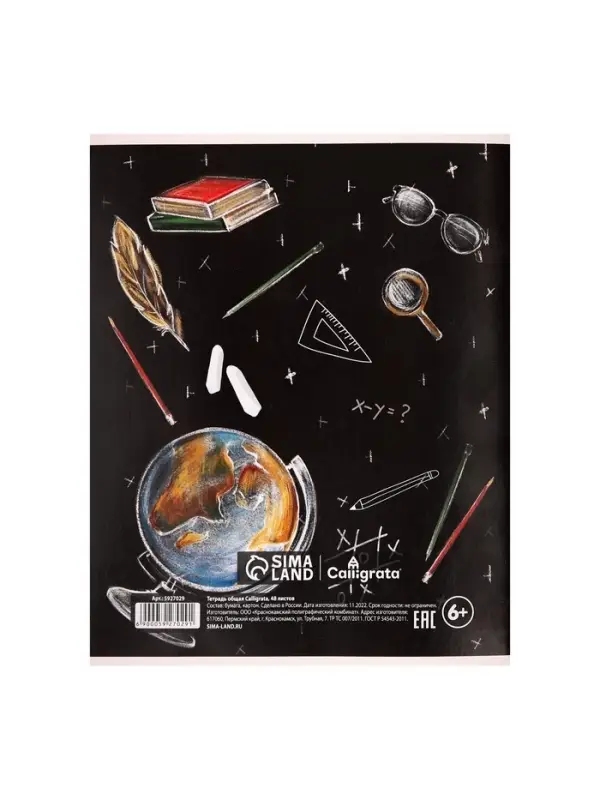 Тетрадь предметная 48 листов в клетку, Calligrata &laquo;Доска. Биология&raquo;, обложка мелованный картон