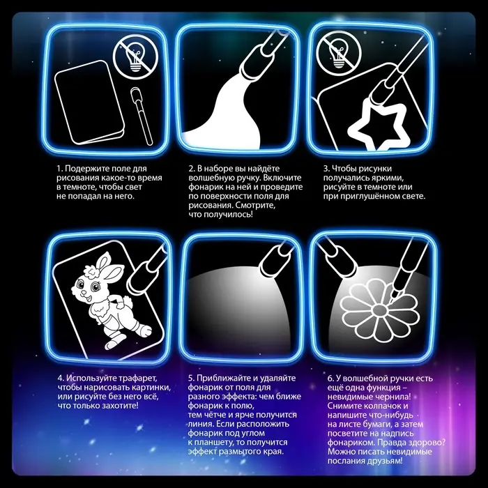 Рисование светом &laquo;Новогодний сюрприз&raquo;