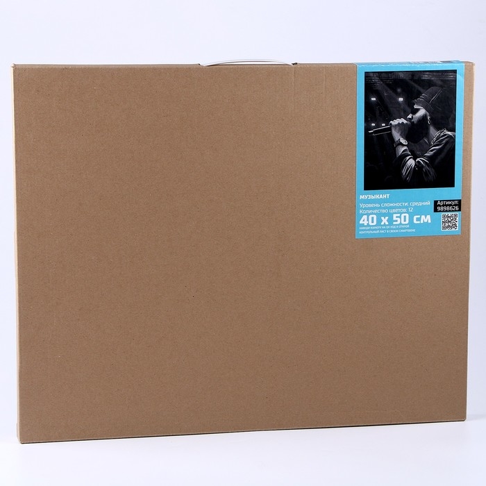 Картина по номерам на холсте с подрамником Картина по номерам на холсте с подрамником "Музыкант" 40*50 см