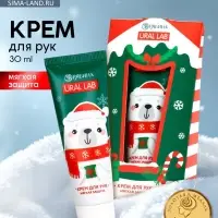 Крем для рук новогодний 30 мл, аромат сахарный леденец, URAL LAB