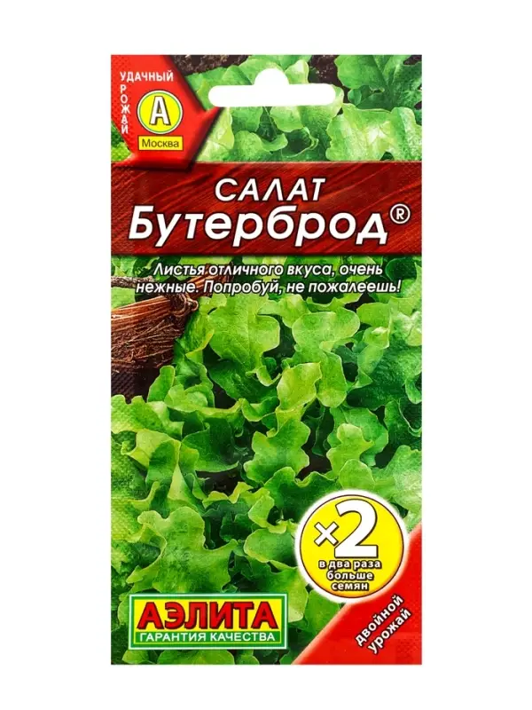 Семена Салат Бутерброд листовой  &reg; Ц/П х2 1г
