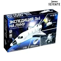 Электронный конструктор &laquo;Экспедиция на Луну&raquo;, 3 варианта сборки