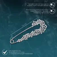 Булавка &laquo;Жемчужная россыпь&raquo;, со стразами, 7.5 см, белая в серебре