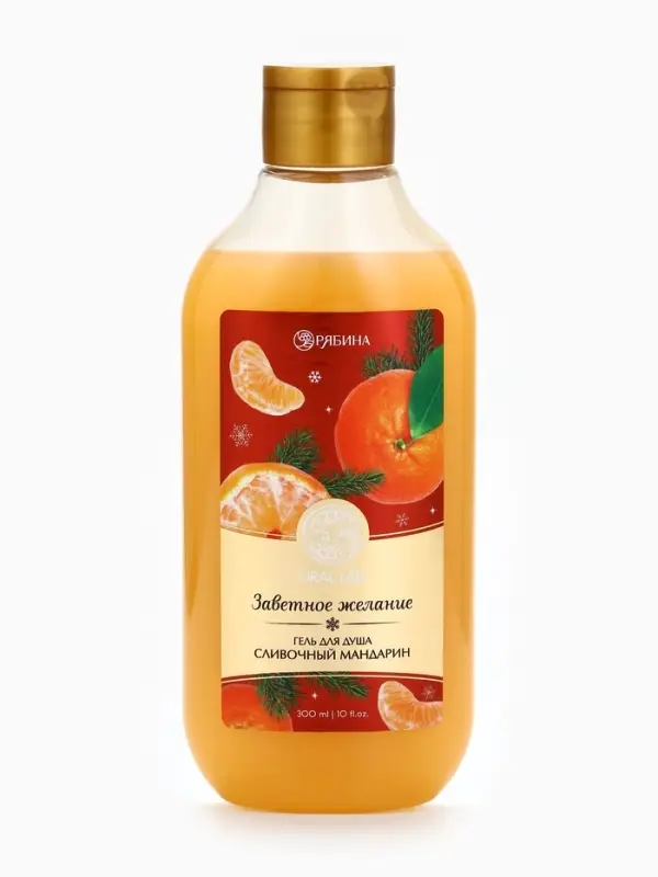Гель для душа, 300 мл, аромат сливочного мандарина, URAL LAB
