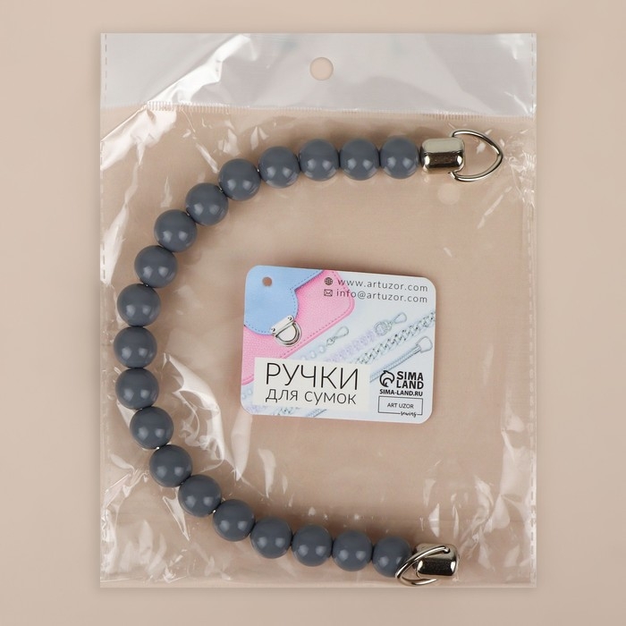 Ручка для сумки, 34 × 1,5 см, цвет серый Ручка для сумки, 34 × 1,5 см, цвет серый