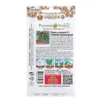 Семена Перец сладкий "Трюфелек Шоколадный F1", ц/п, 8 шт. Семена Перец сладкий "Трюфелек Шоколадный F1", ц/п, 8 шт.