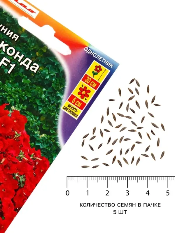 Семена цветов Петуния &laquo;Джоконда мини&raquo;, F1, алая, 5 шт., Farao, &laquo;АЭЛИТА&raquo;