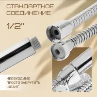 Душевая лейка 5 режимов со шлангом, держатель, крепеж в комплекте.