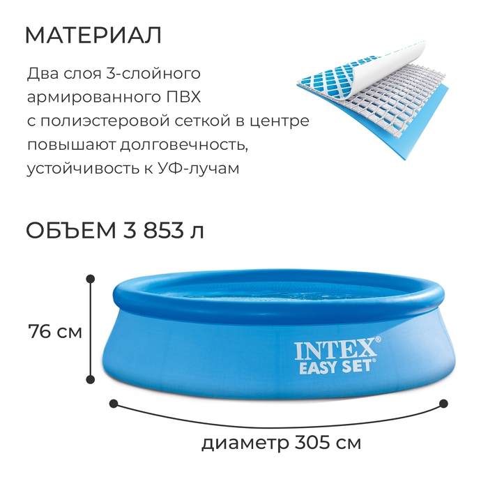 Бассейн надувной Easy Set, 305 х 76 см, от 6 лет, 28120NP INTEX Бассейн надувной Easy Set, 305 х 76 см, от 6 лет, 28120NP INTEX