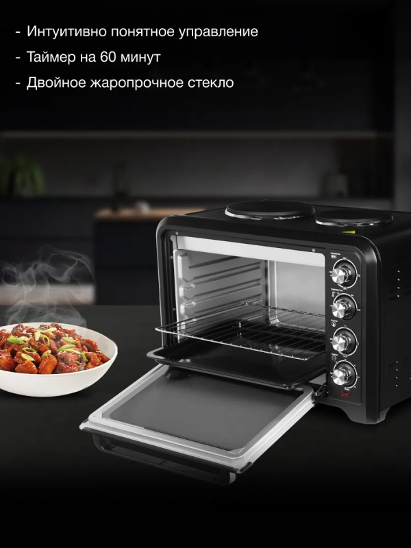 Мини-печь MIO-HY098 42л. 1600Вт черный Мини-печь MIO-HY098 42л. 1600Вт черный