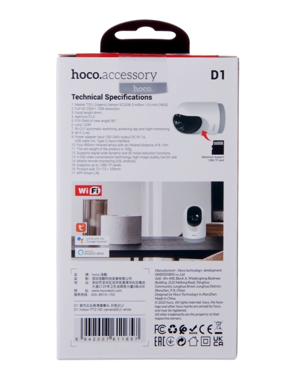 Камера видеонаблюдения Hoco для помещений HD, D1 PTZ, белая