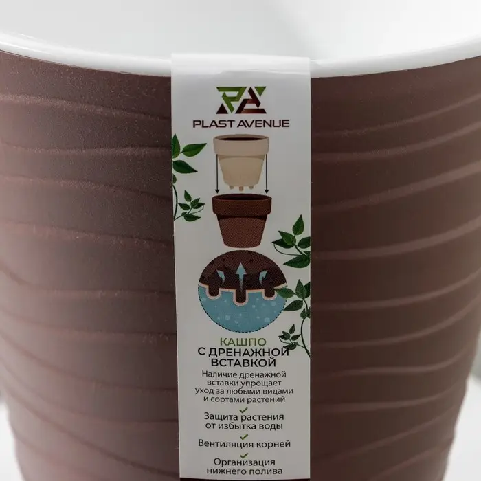 Кашпо для цветов со вставкой «Валенсия», 2,8 л, цвет мокко Кашпо для цветов со вставкой «Валенсия», 2,8 л, цвет мокко