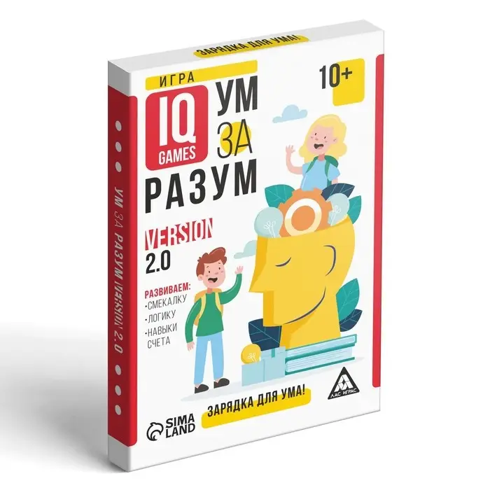 Настольная игра на логику «Ум за разум. Зарядка для ума!» version 2.0, 10+ Настольная игра на логику «Ум за разум. Зарядка для ума!» version 2.0, 10+