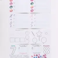 Набор прописей, 4 шт. по 20 стр., Лунтик