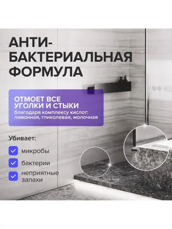 Средство для сантехники Synergetic &laquo;Лаванда и шалфей&raquo;, 5 л