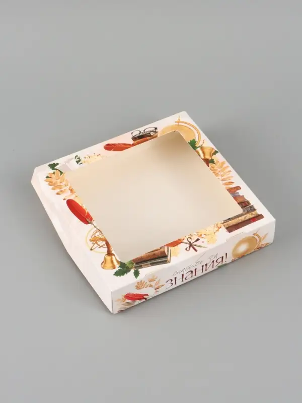 Коробка с окном подарочная складная &laquo;Спасибо за знания!&raquo;, 20&times;20&times;4 см