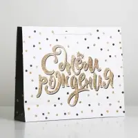 Пакет подарочный ламинированный, упаковка, Happy Birthday, ML 27&times;23&times;8 см