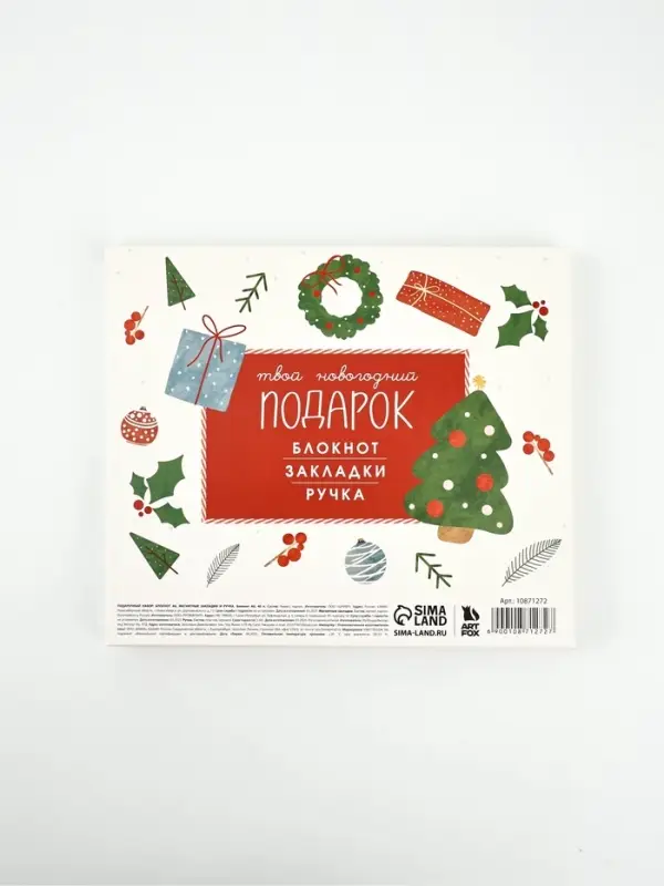 Набор блокнот на спирали, магнитные закладки 3 шт и ручка пластик  "Акварель"