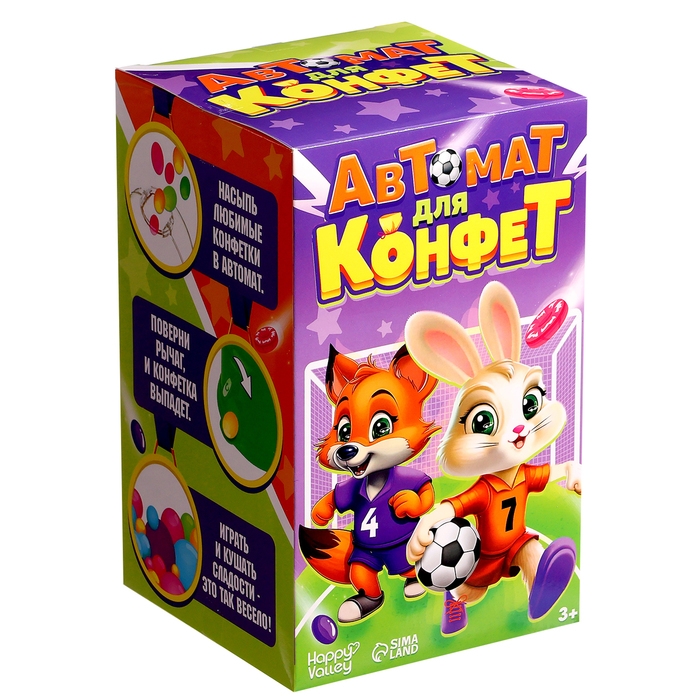 Автомат для конфет «Мячик», мини