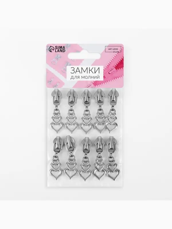 Бегунок для молнии &laquo;Спираль&raquo;, №7, &laquo;Сердца&raquo;, 10 шт., цвет никель