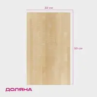 Доска разделочная деревянная Доляна, 50&times;30&times;2 см, берёза