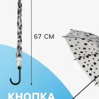 Зонт - трость детский &laquo;Горох&raquo;, полуавтоматический, 8 спиц, R=45/52 см, d=90 см, чёрный/прозрачный