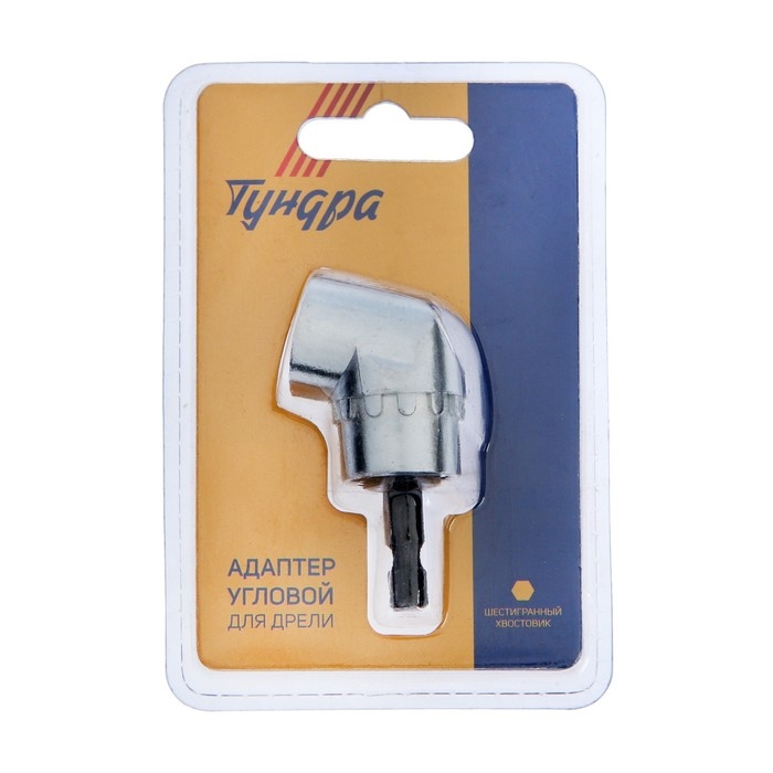 Адаптер угловой для дрели ТУНДРА, шестигранный хвостовик Адаптер угловой для дрели ТУНДРА, шестигранный хвостовик