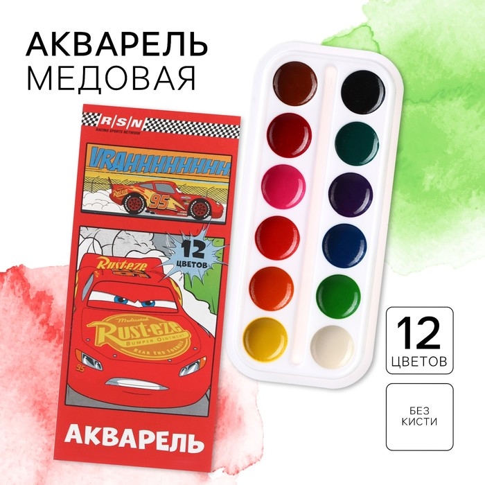 Акварель медовая «Тачки», 12 цветов, в картонной коробке, без кисти Акварель медовая «Тачки», 12 цветов, в картонной коробке, без кисти