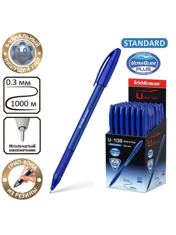 Ручка шариковая ErichKrause U-109 Original Stick&Grip, узел 1 мм, синяя