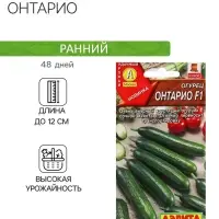 Семена Огурец "Онтарио",  F1, ц/п, 10 шт