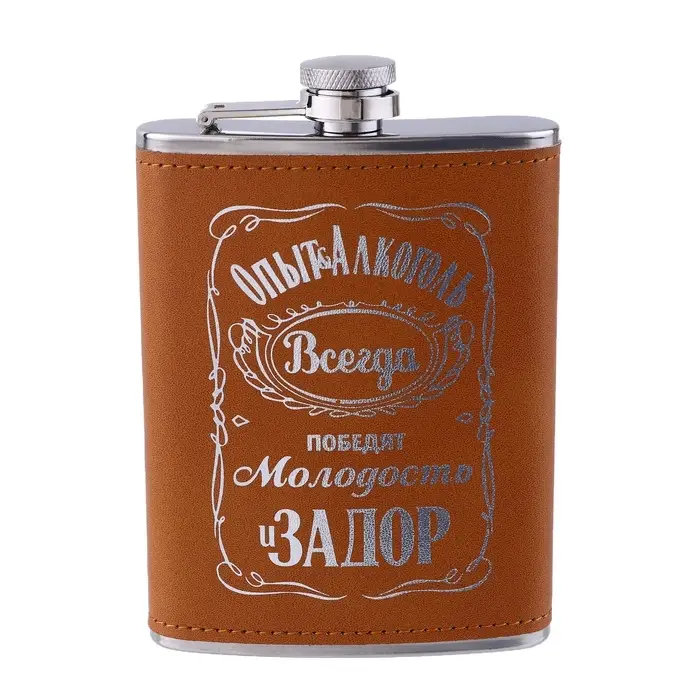 Фляжка &laquo;Опыт&raquo;, нержавеющая сталь, 240 мл, 8 oz