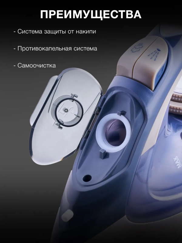 Утюг H-SI02510 3200Вт темно-синий