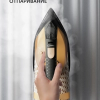 Утюг PIR 2860AK 3m с вертикальной паровой функцией
