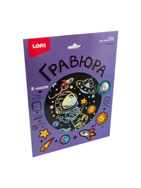 Гравюра 18*24 "Космонавт" (голография) Гр-774