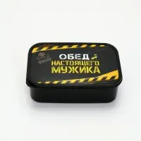 Ланч - бокс «Обед настоящего мужика», 1200 мл
