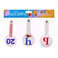 Набор веер-касс, гласные, согласные, цифры от 1 до 20, Calligrata, гибкие, 3 штуки, пакет с европодвесом, МИКС