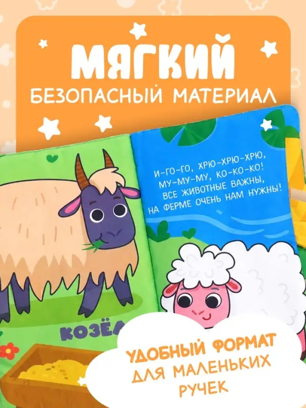 Книжка-шуршалка &laquo;Кто виляет хвостиком?&raquo;, с креплением, 22.5&times;17 см, от 3 месяцев