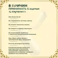 Глутатион для молодости и красоты Vitamuno Pro, 60 капсул