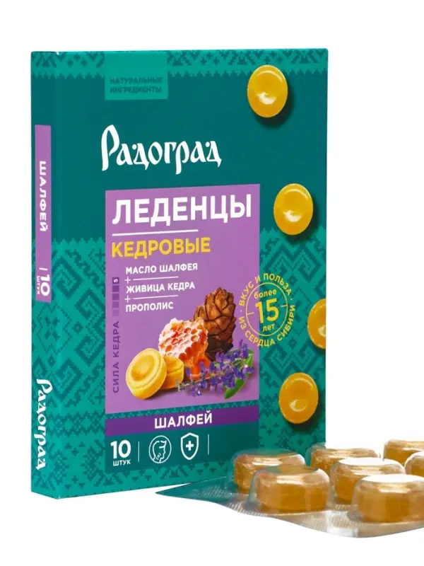 Карамель леденцовая &laquo;Шалфей&raquo;, с живицей кедра и прополисом, блистер, 10 шт.