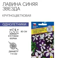Семена цветов Петуния ампельная крупноцветковая &laquo;Синяя звезда&raquo;, F1, серия &laquo;Лавина&raquo;, однолетник, драже, 10 шт.
