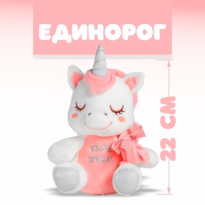 Мягкая игрушка «Единорог», 22 см, цвет розовый Мягкая игрушка «Единорог», 22 см, цвет розовый