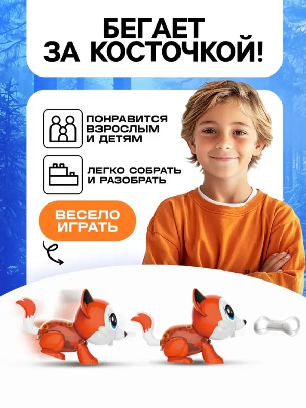 Электронный конструктор &laquo;Робот-лисёнок&raquo;, интерактивный, сенсорный, на батарейках, 20 деталей