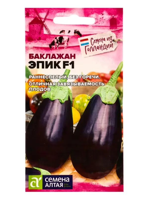 Семена Баклажан &laquo;Эпик&raquo;, F1, 10 шт., &laquo;Семена Алтая&raquo; селекция Semenis