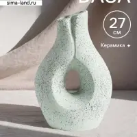 Ваза терракота &laquo;Флорина&raquo;, 18&times;10&times;27 см, керамика