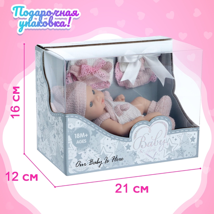 Пупс «Мой малыш» с аксессуарами Пупс «Мой малыш» с аксессуарами